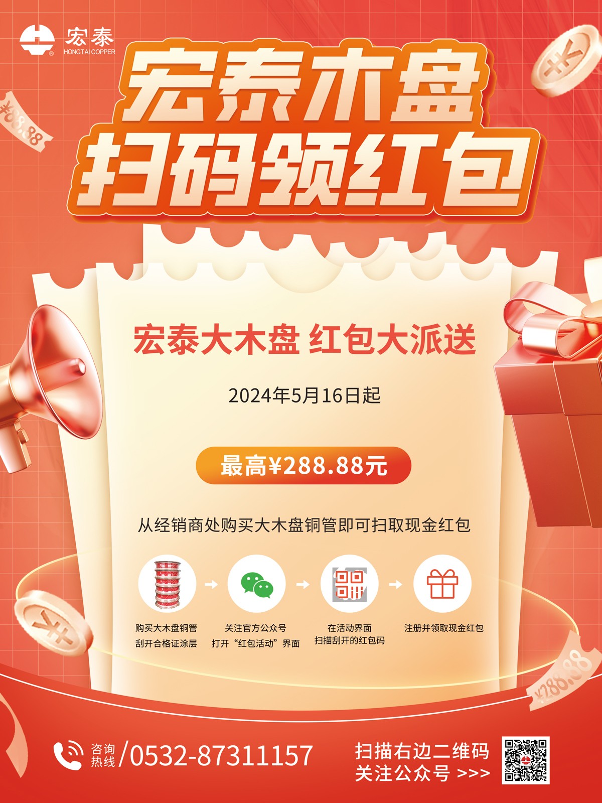 活動(dòng)海報(bào)-1